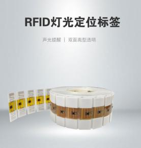 UHF rfid915M управление активами 6C радиочастотная метка светящийся объект поиск UHF управление файлами электронная метка