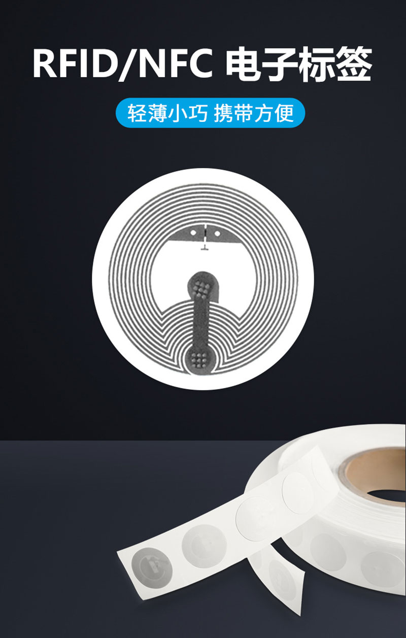 Электронные метки NFC