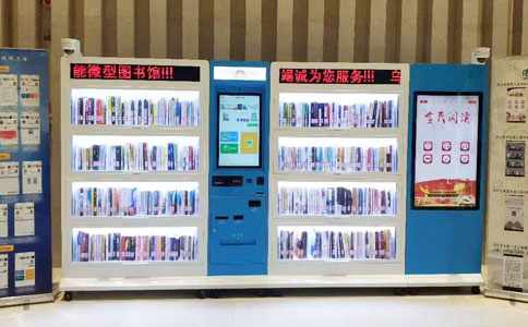 RFID умный книжный шкаф общее решение для книг 3