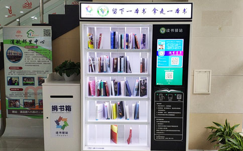 RFID смарт-книжный шкаф общее решение для книг 4
