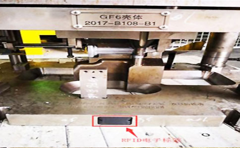 Решение по управлению пресс-формами RFID