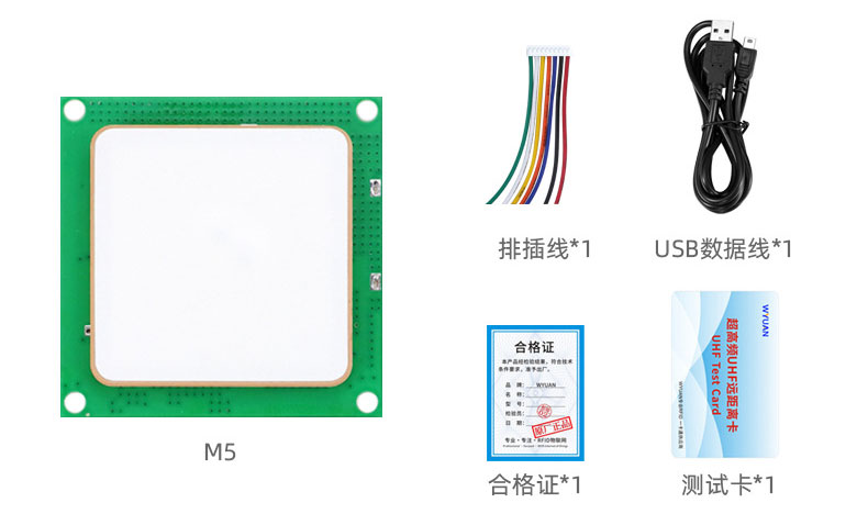 Модуль считывателя карт UHF RFID со встроенной керамической антенной для многофункционального устройства RFID