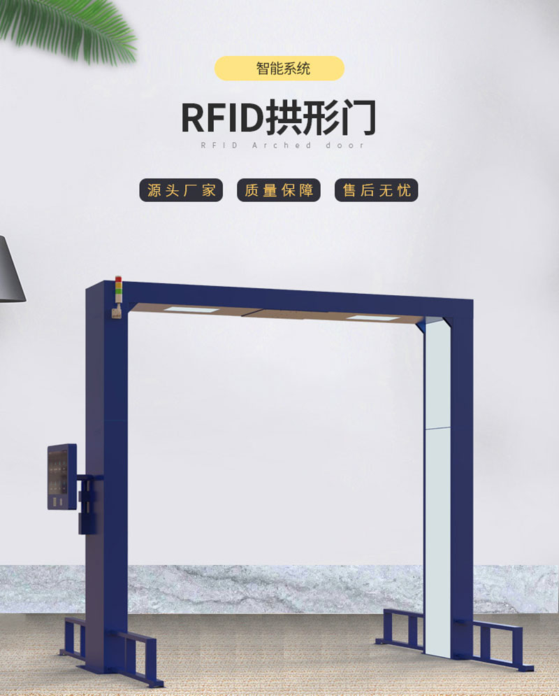 UHF RFID канал дверной рамы козла большой складской инвентарь активов вход и выход предмета управления записью противоугонная машина