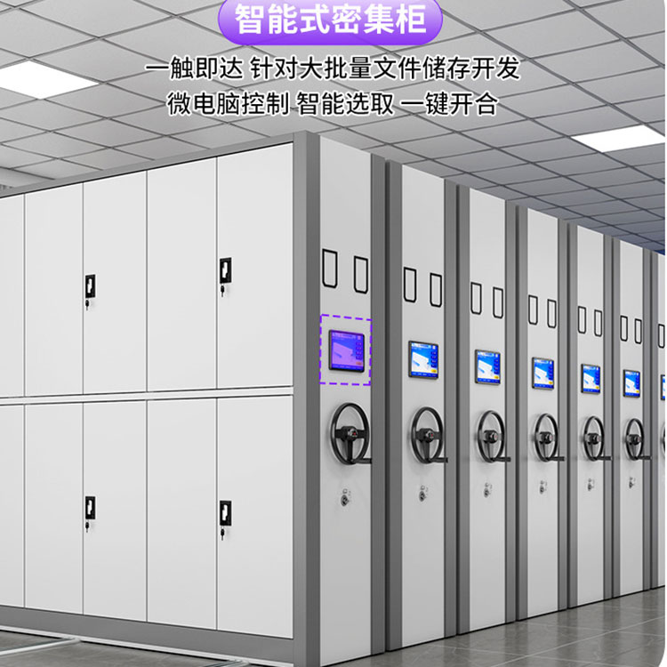 RFID Компактная стойка умный архивный зал с ручным приводом, подвижная RFID Smart filing cabinet стальной электрический интеллектуальный компактный шкаф 3