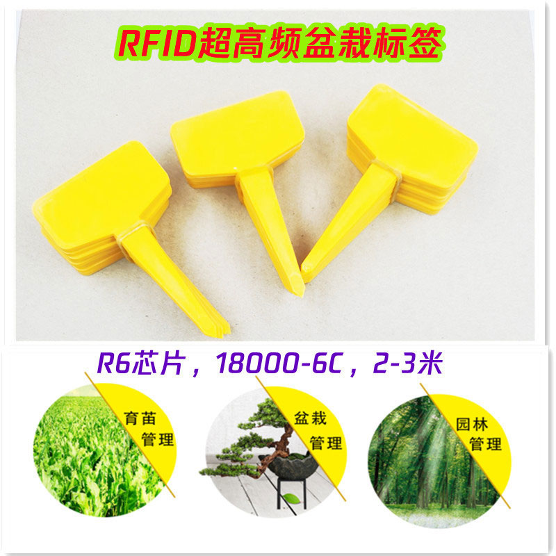 PP material UHF 18000-6C long-distance identifying potted green plant seedling management RFID electronic tag