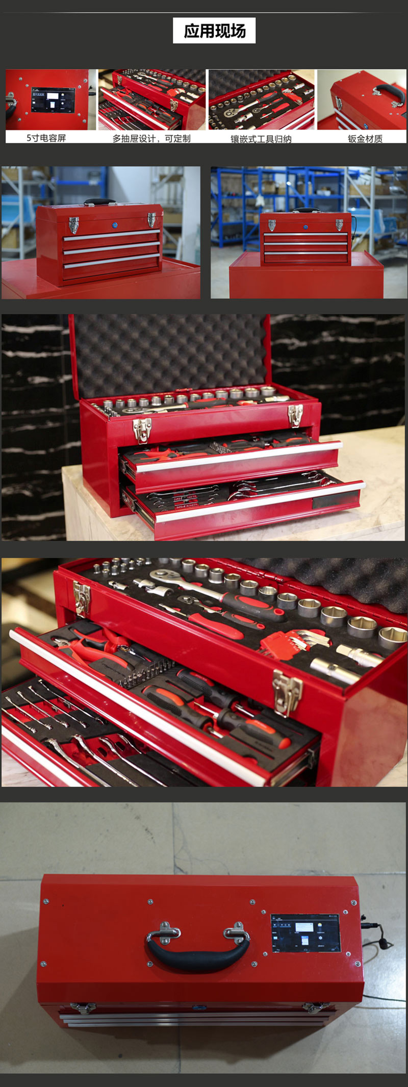 RFID Smart Toolbox Портативный ящик для инструментов Интеллектуальное управление инструментами Управление инструментами для обслуживания в один клик