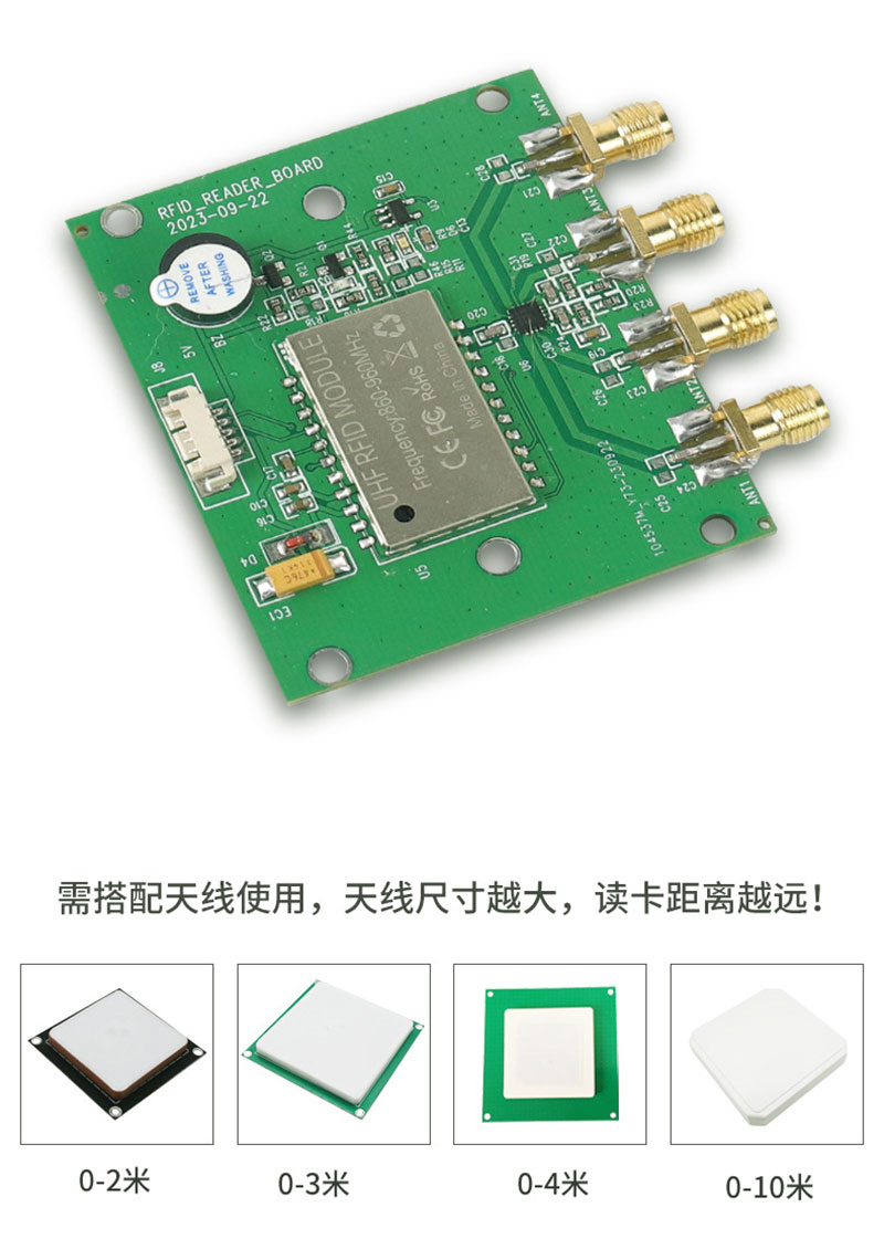rfid сверхвысокочастотный модуль четырехканальный UHF международный универсальный модуль считывателя радиочастотной идентификации с четырьмя антеннами 4