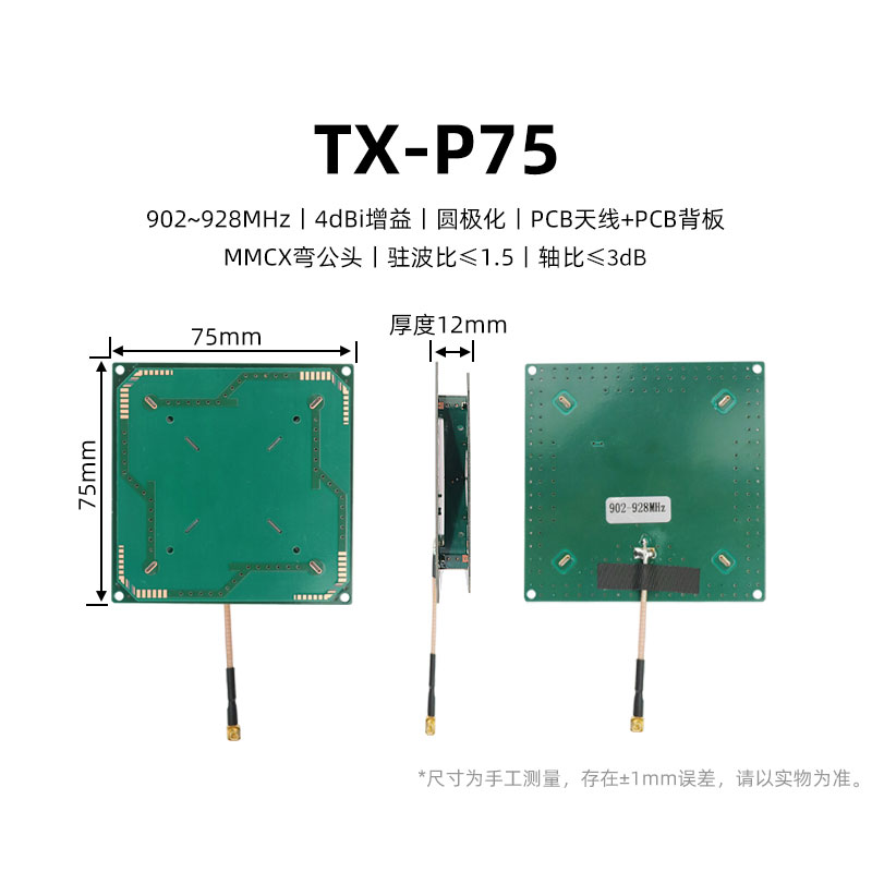 rfid антенна UHF PCB антенна круговая поляризация линейная поляризация ближнего поля направленная всенаправленная антенна с высоким коэффициентом усиления 7