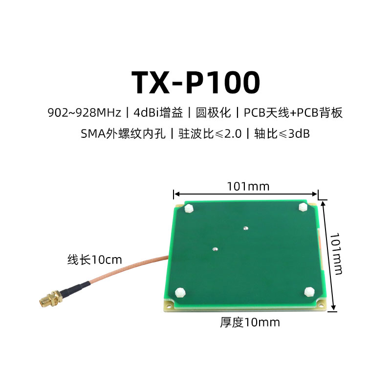 rfid-антенна UHF PCB антенна круговая поляризация линейная поляризация ближнего поля направленная всенаправленная антенна с высоким коэффициентом усиления 6