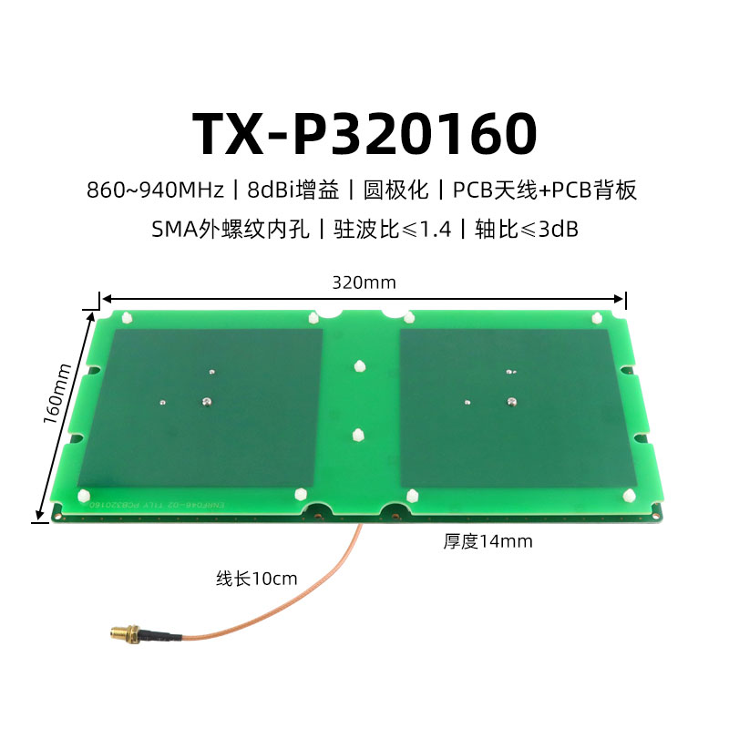 rfid антенна UHF PCB антенна круговая поляризация линейная поляризация антенна ближнего поля направленная всенаправленная антенна с высоким коэффициентом усиления 10