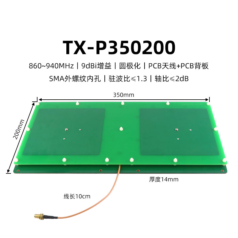 rfid антенна UHF PCB антенна круговая поляризация линейная поляризация ближнего поля направленная всенаправленная антенна с высоким коэффициентом усиления 9