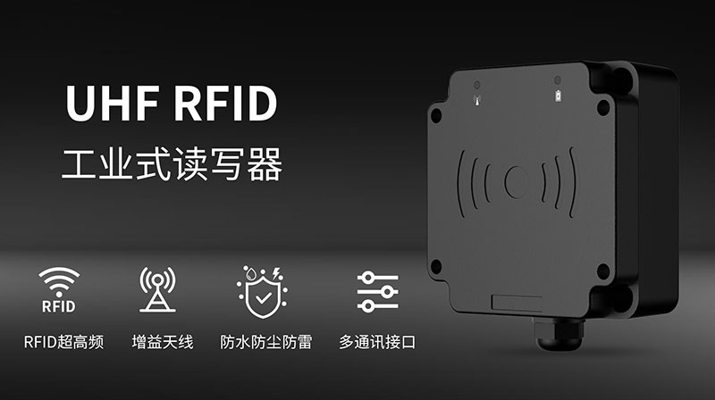 RFID UHF MQTT Profinet protocol RJ45 промышленный UHF-считыватель карт 0-36 В 2 метра IP65